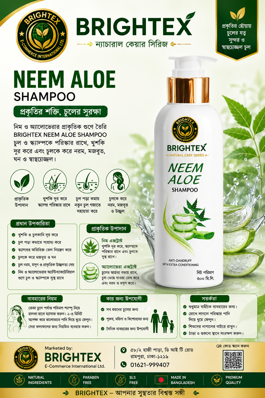 Brightex Neem Alovera Shampoo