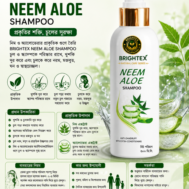 Brightex Neem Alovera Shampoo